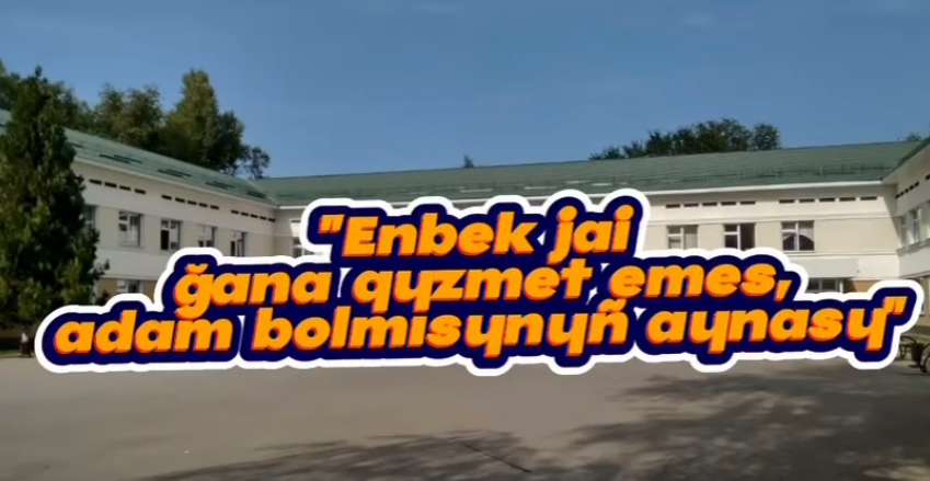 “Еңбек жай ғана қызмет емес, адам болмысының айнасы” дәйек сөзімен ашылған кезекшіліктің екінші күнін “Оффлайн күні” деп атап, оқушылардың ұялы телефоның жиналуын, сабақ уақытында қолданбауын қадағаладық.