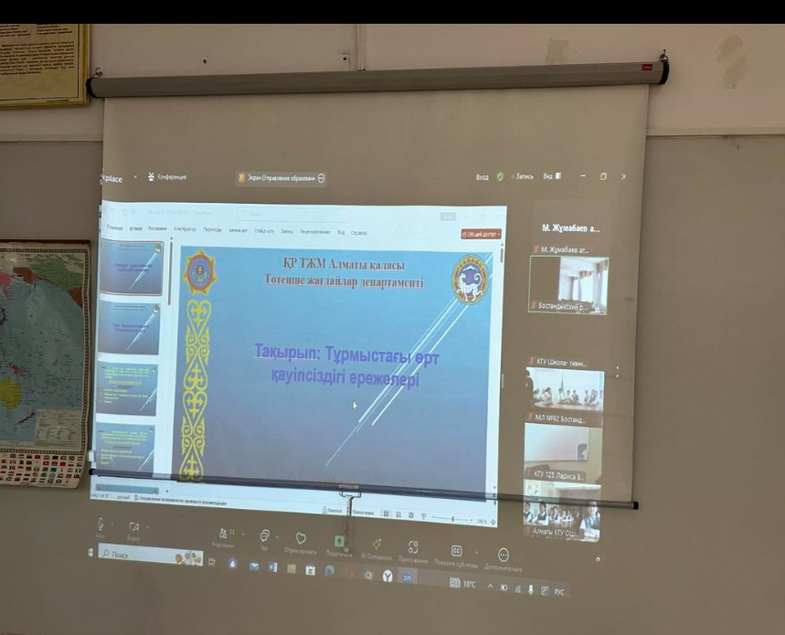 Алматы қаласы Төтенше жағдайлар департаментінің қатысумен “Өскелең ұрпақ арасындағы қауіпсіздік мәдениет” ұранымен азаматтық қорғау саласындағы “Тұрмыстағы өрт қауіпсіздік ережелері” “ Абайлаңыз, жұқа мұз!” тақырыбында оқу сабағы өтілді