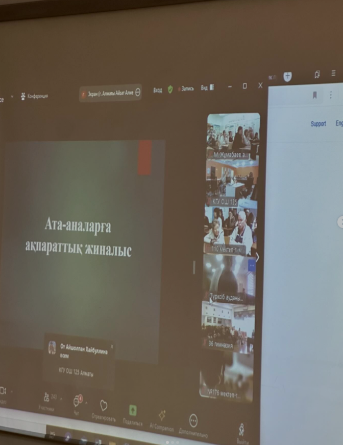 14.10 күні Алматы қаласы Ювенальді полиция бөлімінің басшысы және психикалық сауықтыру орталығының бас дәрігері “Аутодеструктивті мінез-құлықтың алдын алу” тақырыбында жалпы қалалық ата-аналар жинслысы өтілді