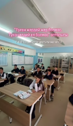 Күтілетін нәтижелер: Квест ойыны ұжымда жағымды көңіл-күй қалыптастыруға, қатысушылардың ақыл-ой және шығармашылық белсенділіктерін арттыруға көмектеседі