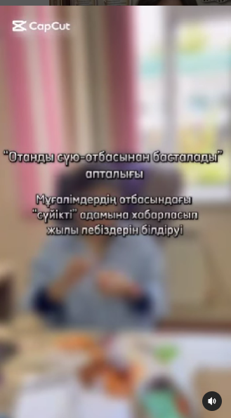 Отбасы – бала тәрбиесінің ең алғашқы ұжымы.Адамның жеке басының қалыптасуы отбасынан басталады.Оның ер жетіп өсуі, бойындағы алғашқы адамгершілік белгілер отбасында қалыптасады, сондықтан да туған үйдің жылуы – оның көкірегінде көп жылдар бойы сақтал